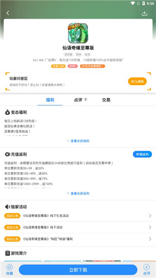 277游戏app官方版