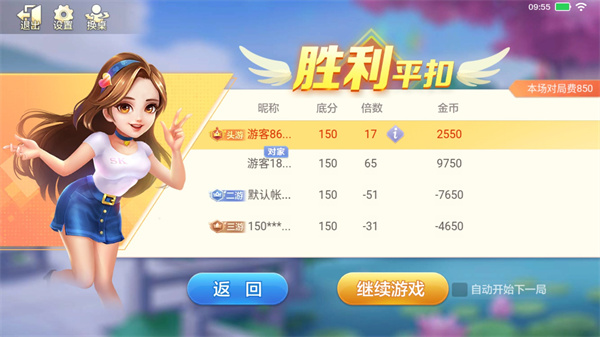 边锋双扣全集官方正版