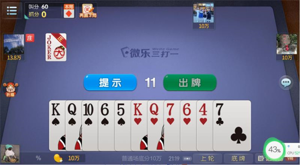 微乐三打一官方版