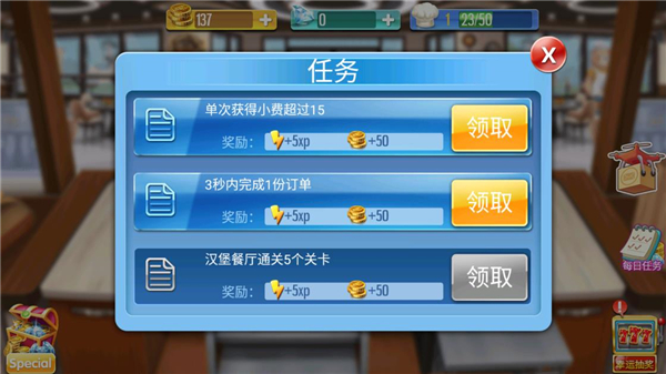 烹饪达人最新版