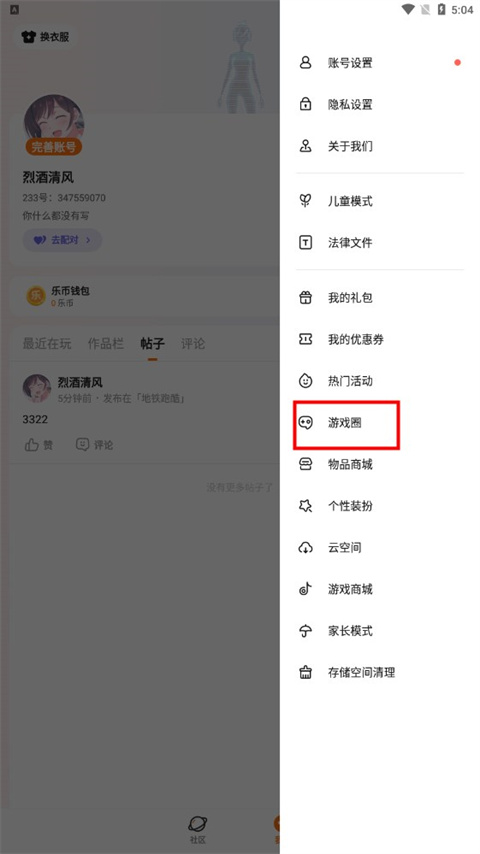 233乐园官方最新版