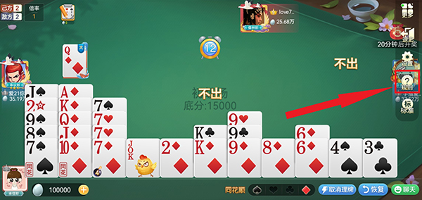 欢乐掼蛋手游