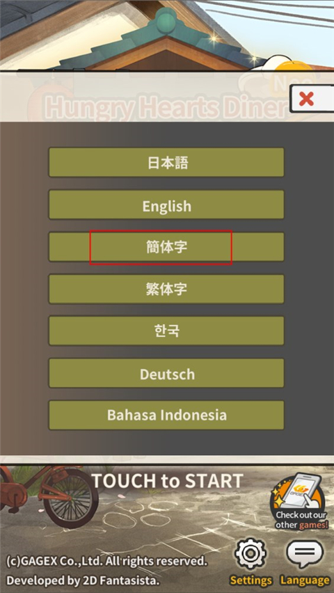 众多回忆的食堂故事官方版