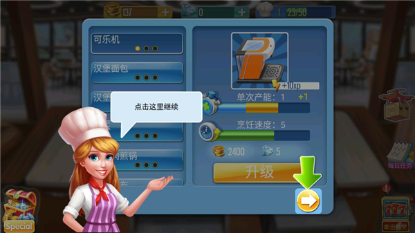 烹饪达人最新版