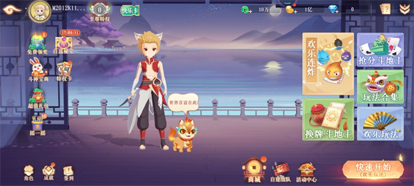 禅游斗地主最新版