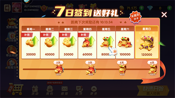 斗地主经典版单机版