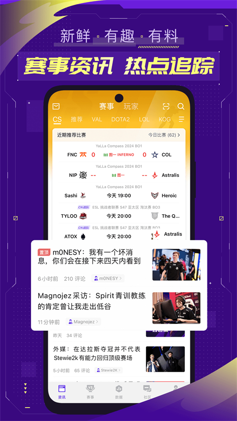 5EPlay手机版app下载