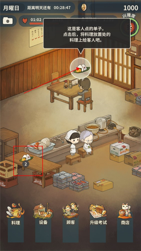 众多回忆的食堂故事官方版