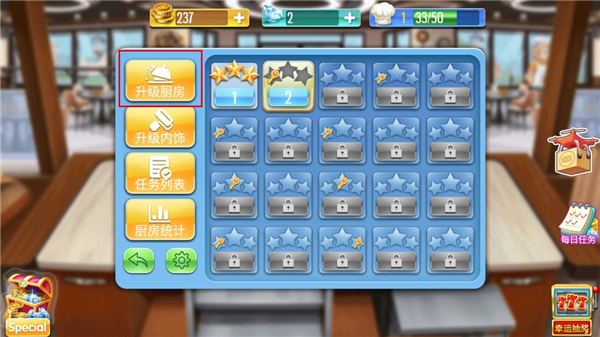 烹饪达人最新版