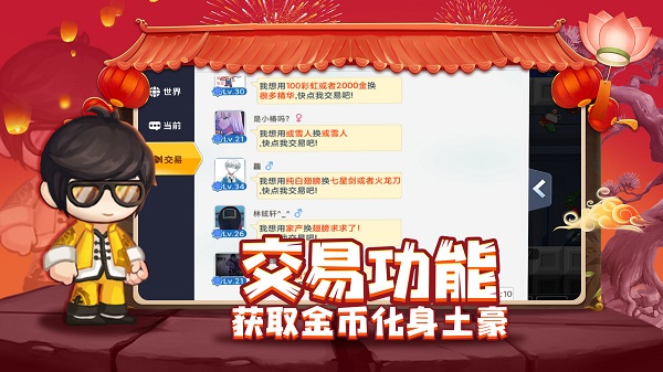 星球建造大师游戏下载安装