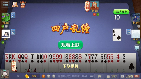 微乐够级手机官方版