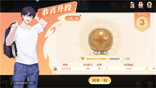 欢喜斗地主真人版