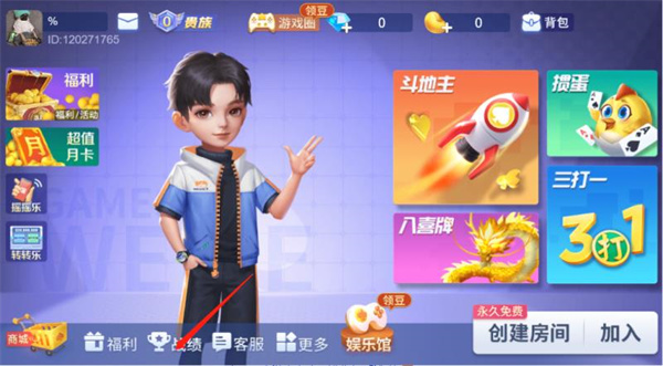 微乐三打一官方版