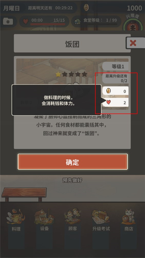 众多回忆的食堂故事官方版