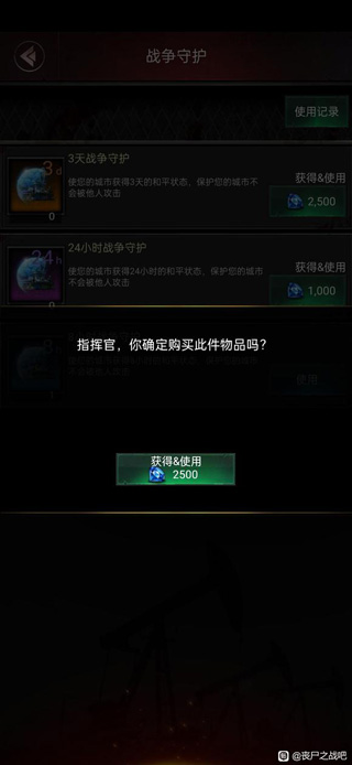 末日争霸丧尸之战最新版本