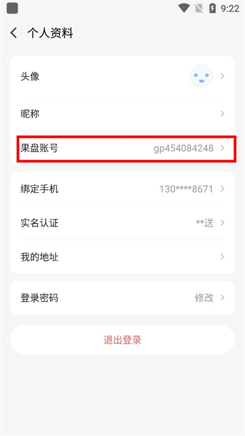 果盘手游折扣平台app