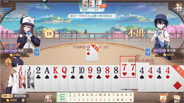 欢喜斗地主真人版