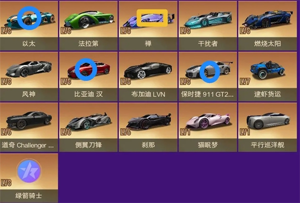 王牌竞速先锋服官方版