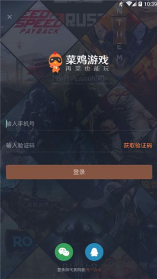 菜鸡游戏盒app最新版本