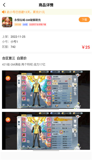 指宝玩游戏盒子最新版