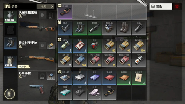 超凡先锋手游官方最新版