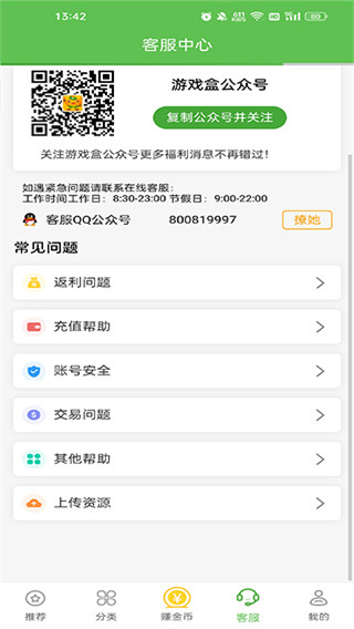 变态手游盒子官方正版