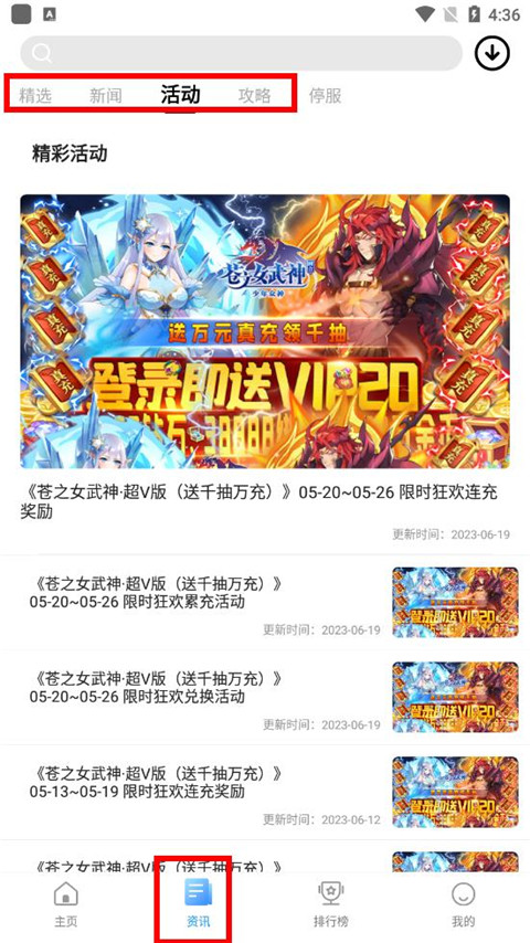 乐玩游戏盒子最新版