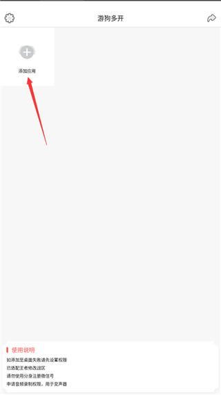 游狗多开官方版