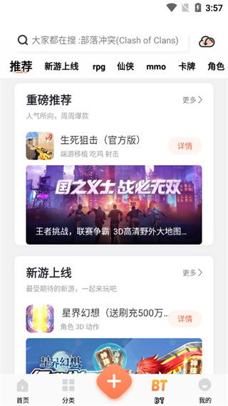 骑士助手破解游戏盒子最新版