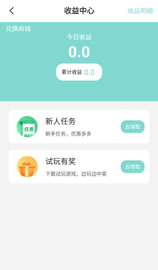 游戏鱼app官方版