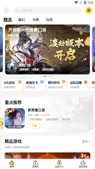 buff手游折扣平台下载