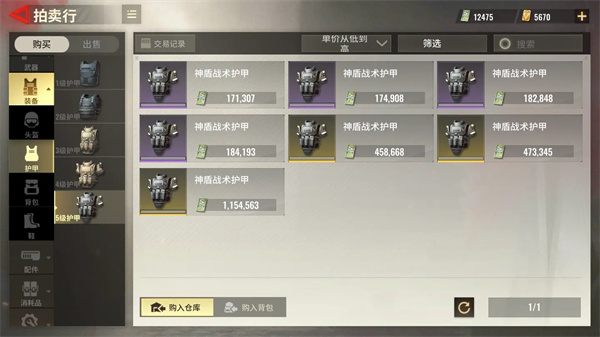 超凡先锋手游官方最新版