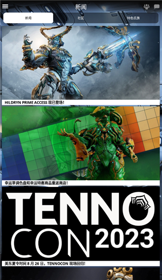 星际战甲app掌上助手官方版