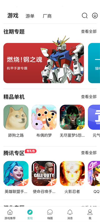 酷酷跑游戏盒手机版最新版