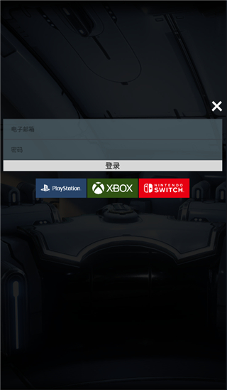 星际战甲app掌上助手官方版