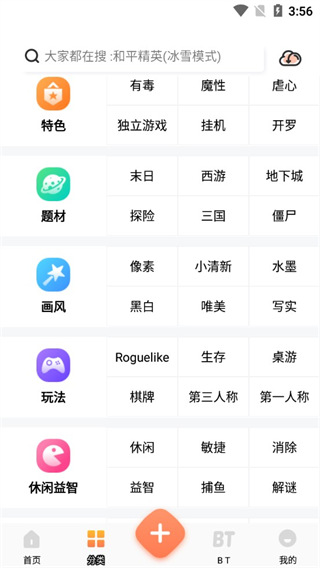 骑士助手破解游戏盒子最新版