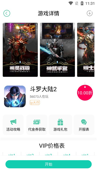 8090手游盒子