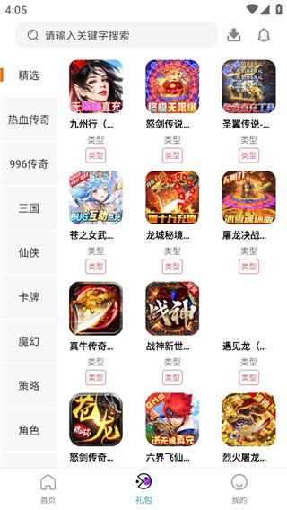 易游app官方客户端