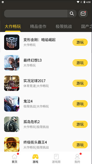 蘑菇云游2024最新版