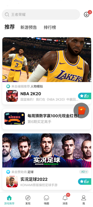 酷酷跑游戏盒手机版最新版