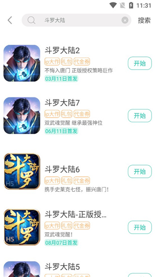 8090手游盒子