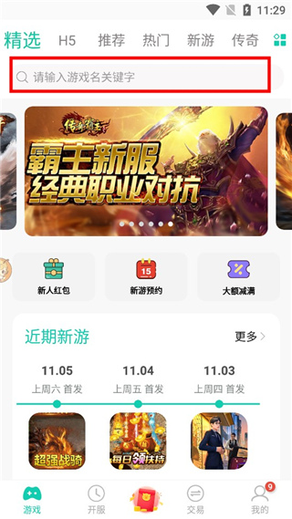8090手游盒子