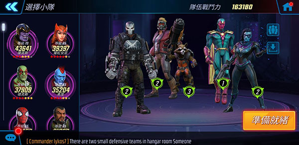 漫威神威战队最新版