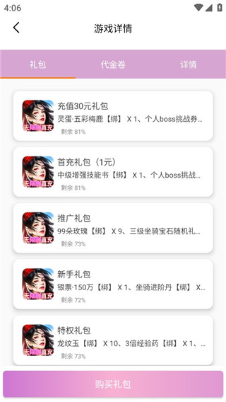 易游app官方客户端