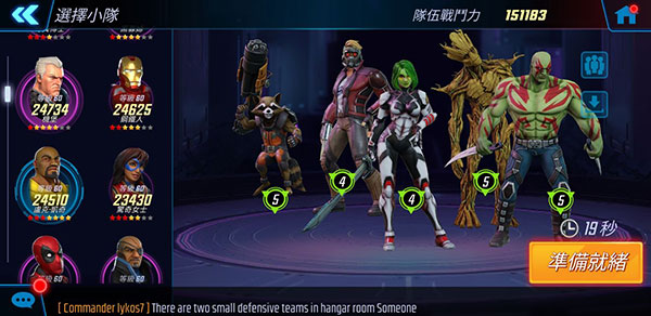 漫威神威战队最新版