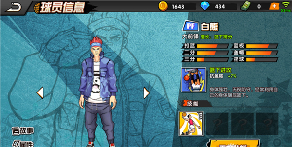 街头篮球2手游官方版