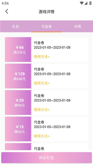 易游app官方客户端