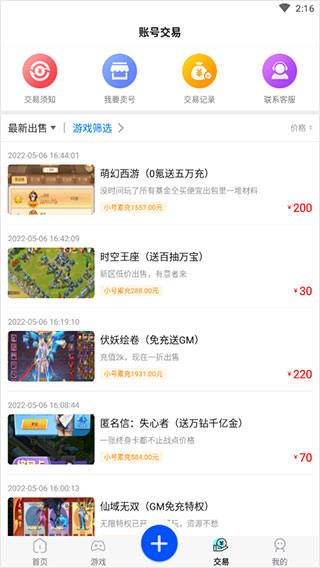 377小游戏盒app官方版