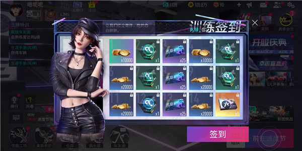 王牌竞速先锋服官方版