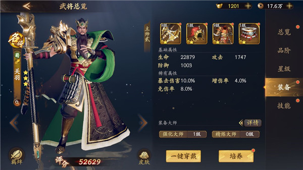 乱世逐鹿最新版本